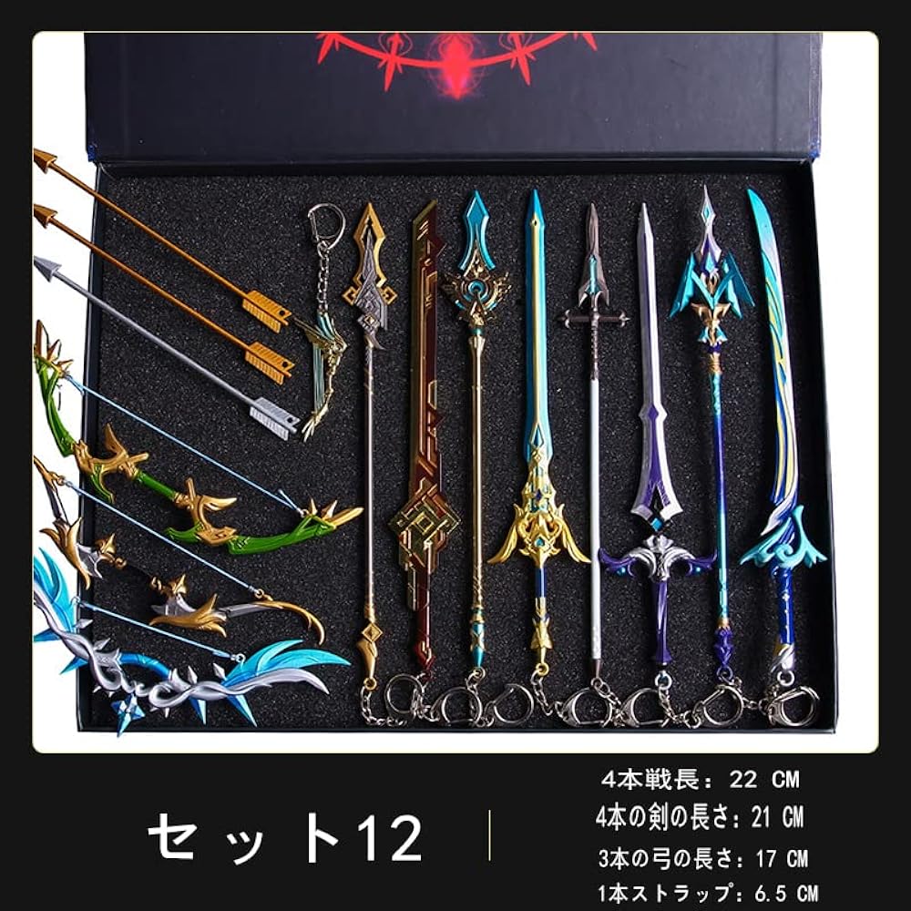 Amazon | [COSPLEE] 大人用 子供の日 ギフト ミニ武器 原神の